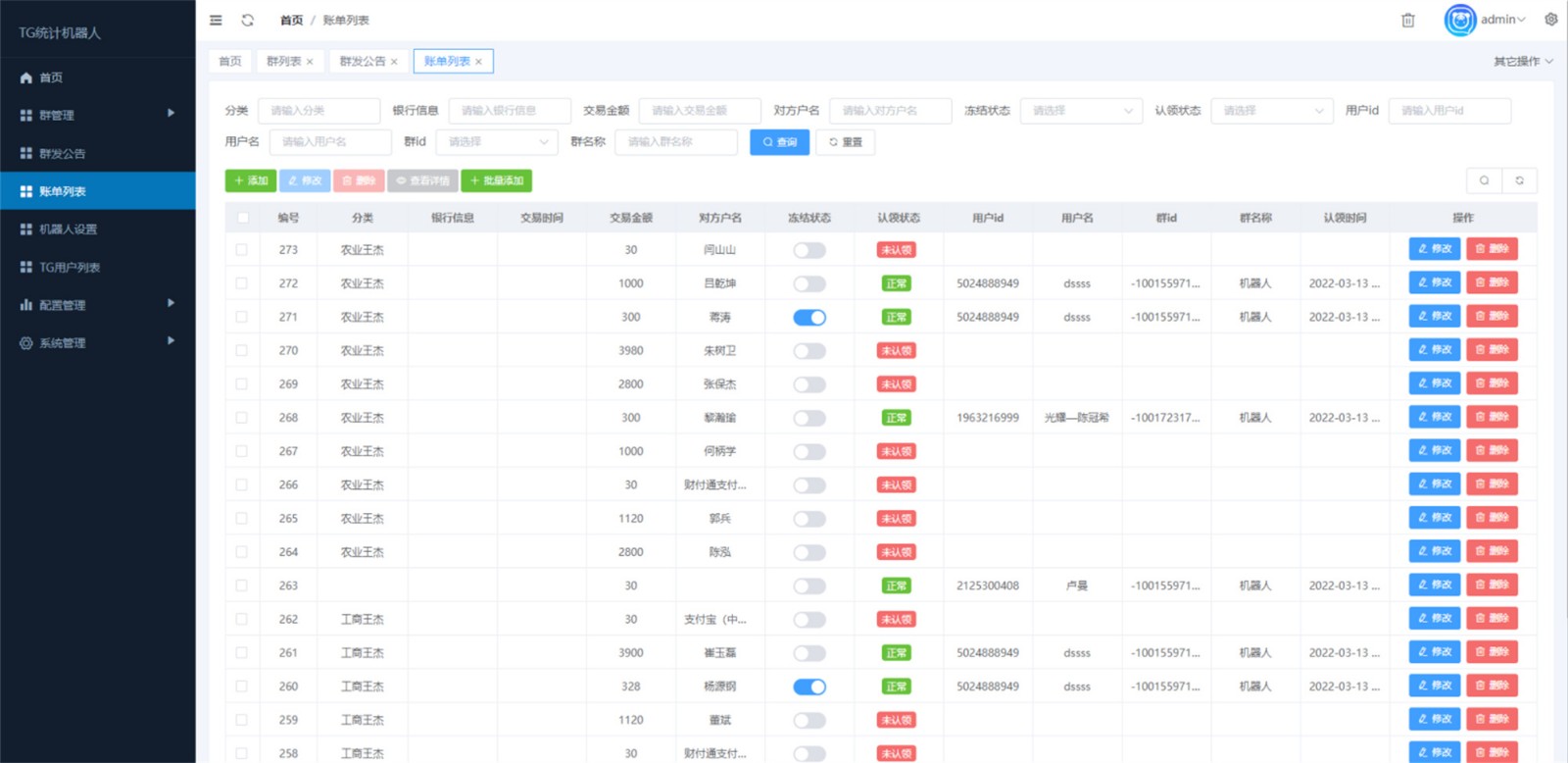 Telegram统计机器人源码/TG记账群发机器源码人/TG自动记账全开源版本-汇课新知资源网
