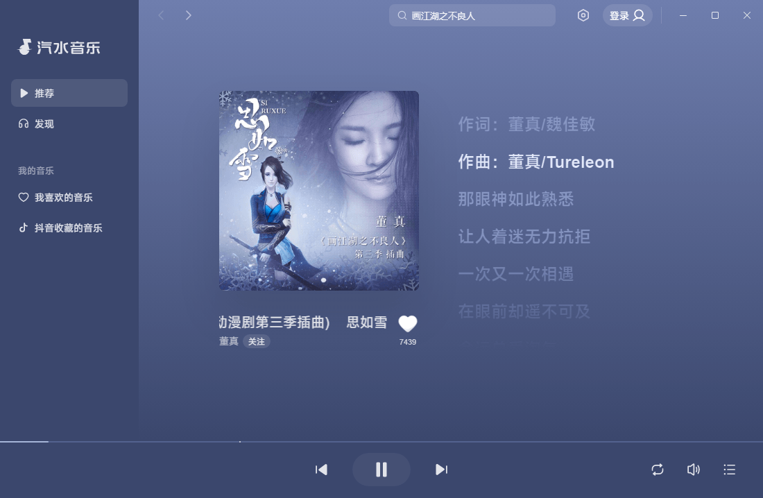 汽水音乐v1.0.3.0精简便携版-汇课新知资源网