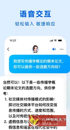 豆包v10.6.0官方版★字节跳动出品人工智能大模型-汇课新知资源网