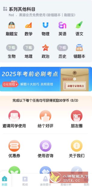 初中化学v1.4.9高级版-汇课新知资源网