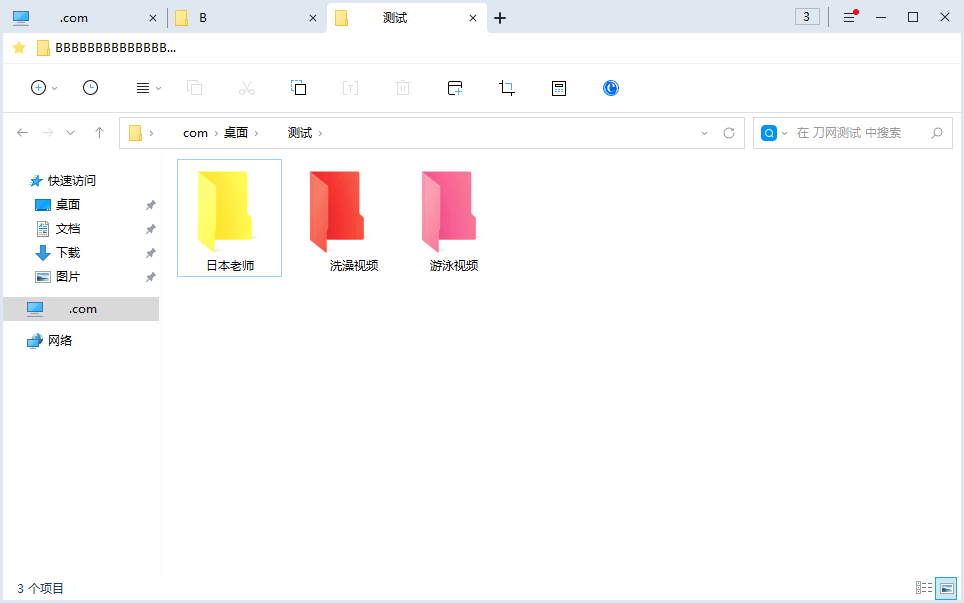 Folcolor电脑文件夹图标上色v1.2.0-汇课新知资源网