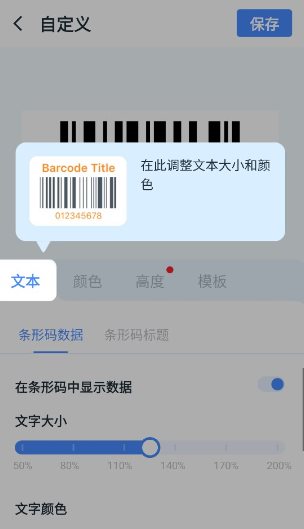 条形码大师-汇课新知资源网