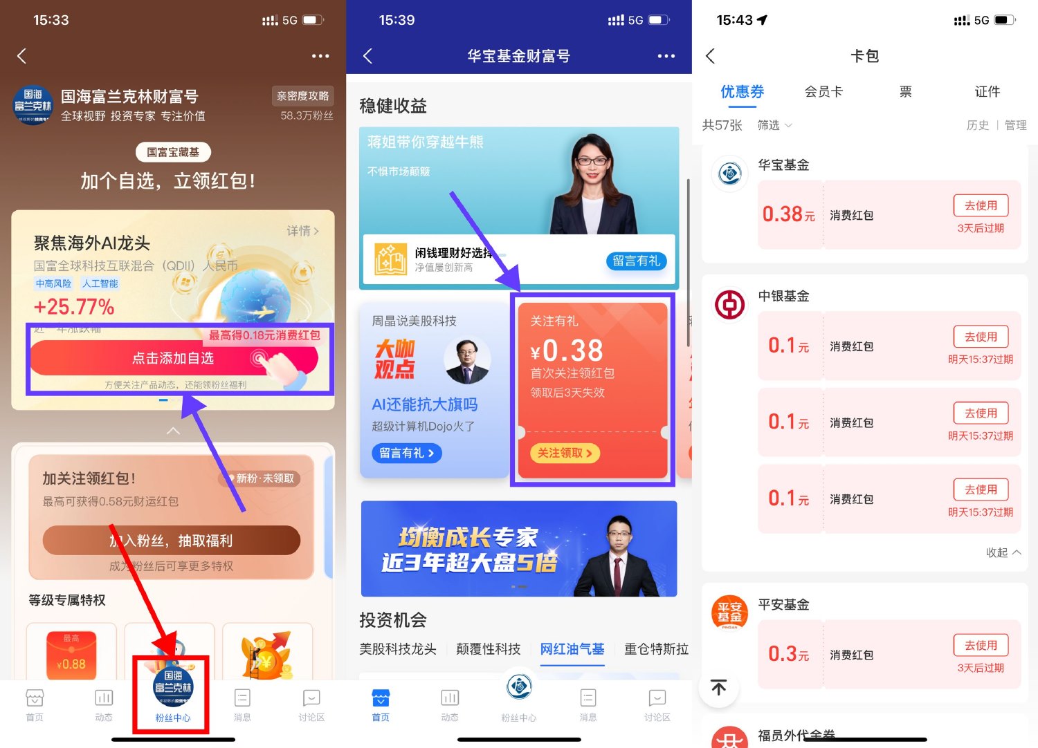 支付宝领2.62元通用消费红包-汇课新知资源网