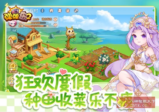 弹弹岛2 v4.3.0纯净版★治愈系新生代休闲策略射击手游-汇课新知资源网