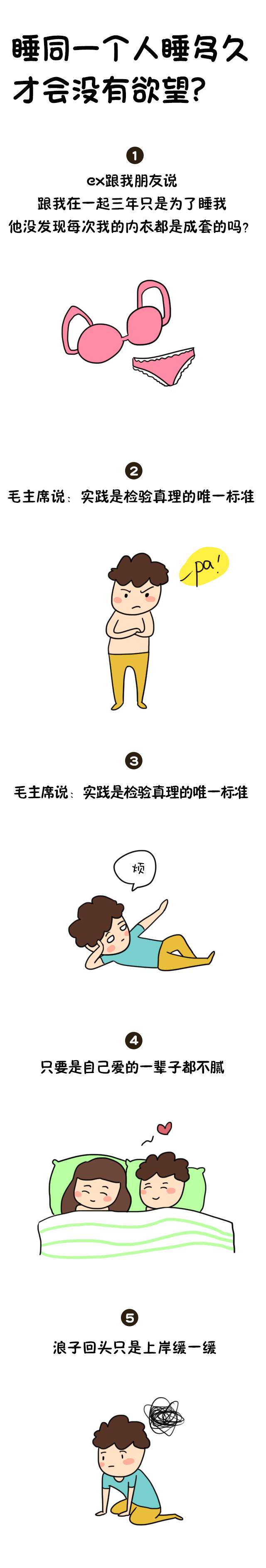 睡同一个人睡多久才会没有欲望?-汇课新知资源网