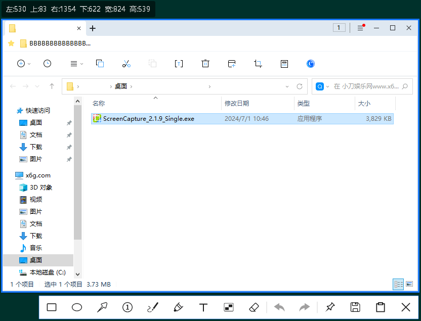 ScreenCapture v2.3.2单文件版-汇课新知资源网