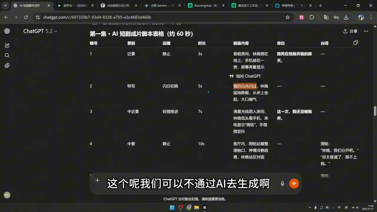 可乐老师·剪辑-AI短片-AI漫剧-推文变现-汇课新知资源网