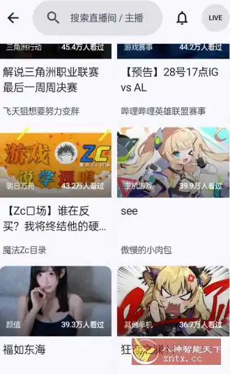 BiliPai 第三方B站客户端8.0.4-汇课新知资源网