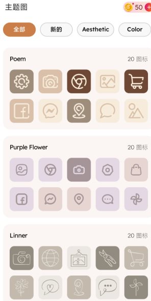 ThemePik Icon Changer图标更换器v1.0.102高级版-汇课新知资源网