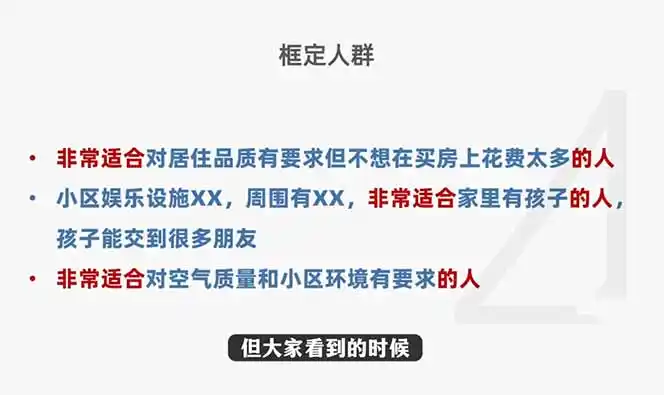 2026新版高价卖房实战课,十大模块全拆解,不靠降价也能快速把房子卖出好价钱-汇课新知资源网