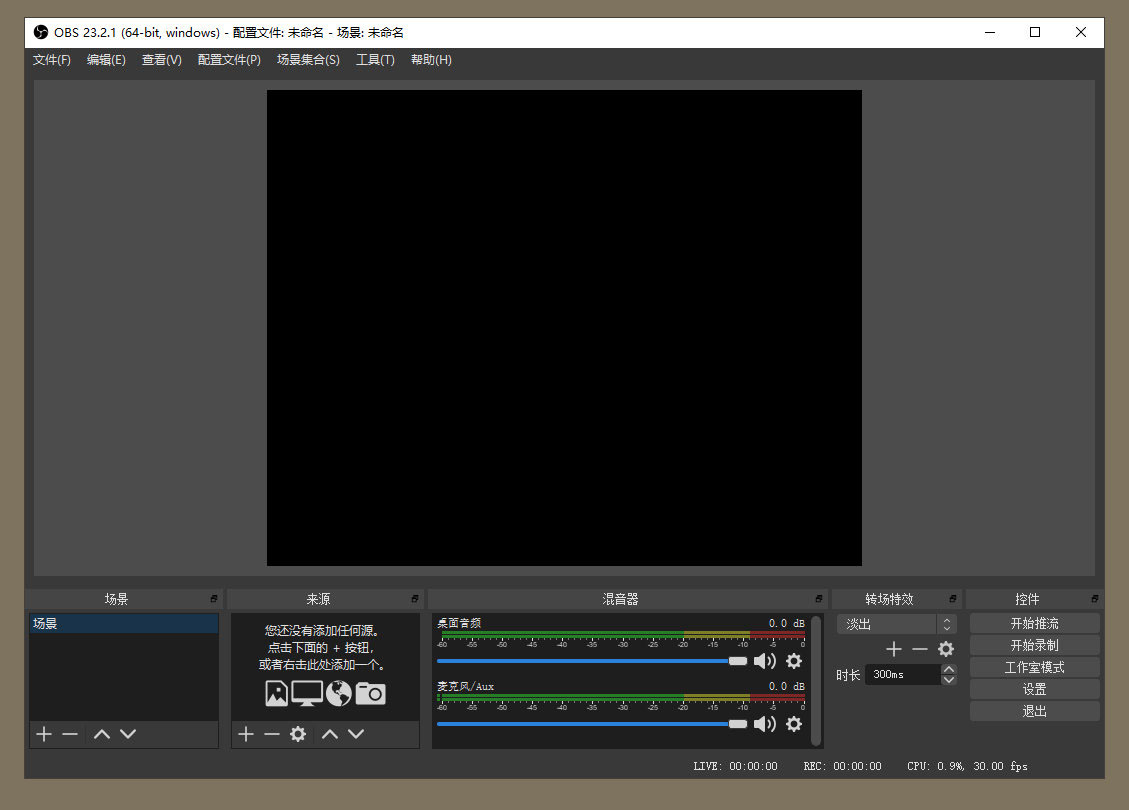 OBS Studio直播工具v31.0.4绿化版-汇课新知资源网