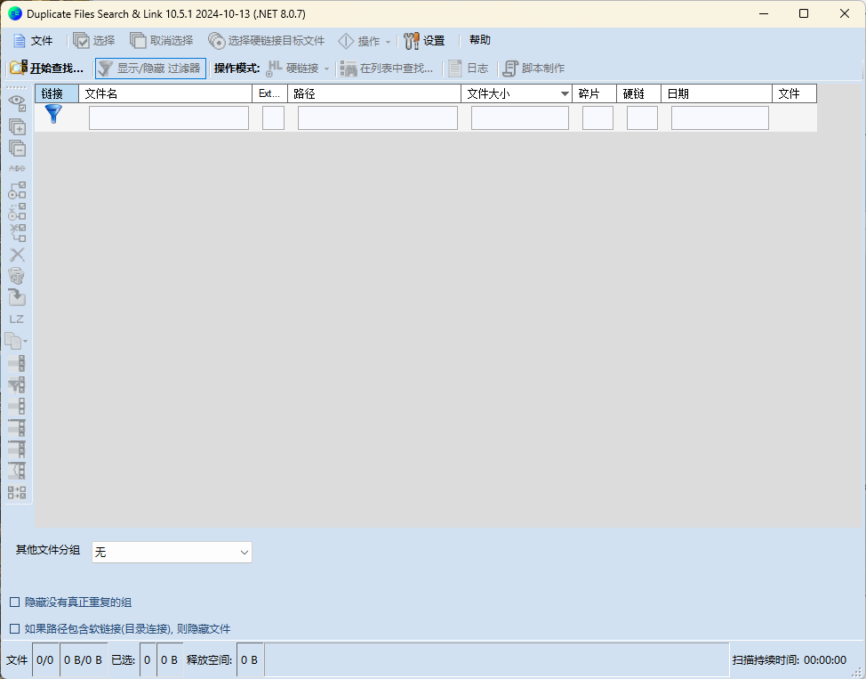 Duplicate Same Files Searcher v10.6.4-汇课新知资源网