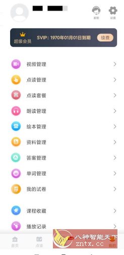 小学语文同步学v2.5.9高级版-汇课新知资源网