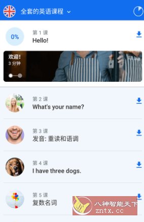 Busuu 博树学语言 v32.25.0 高级版-汇课新知资源网