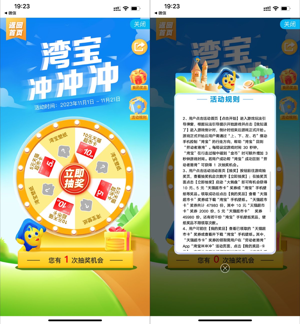 湾宝玩游戏抽5或10元猫超卡-汇课新知资源网