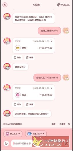 记账本Book v1.4.3高级版-汇课新知资源网