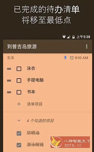 WeNote微笔记 v6.40高级版-汇课新知资源网