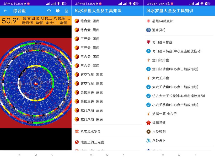 风水罗盘大全及工具知识风水大全+算命大全-汇课新知资源网