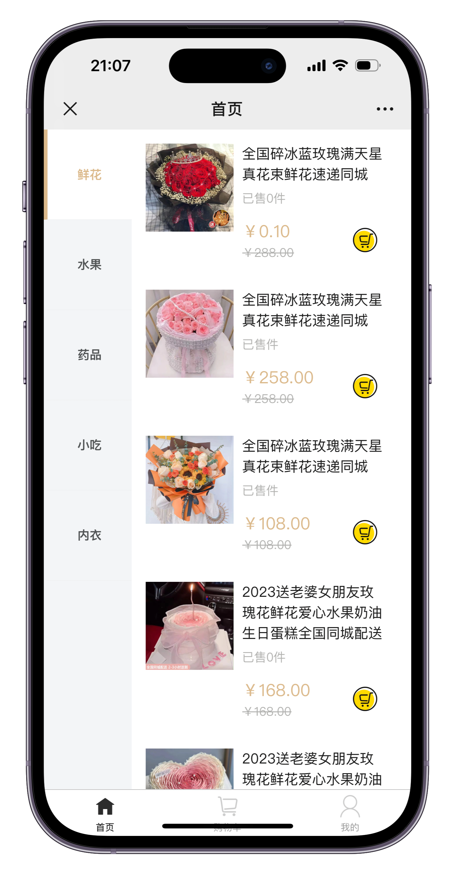 美团代付多模版三合一源码 附教程-汇课新知资源网