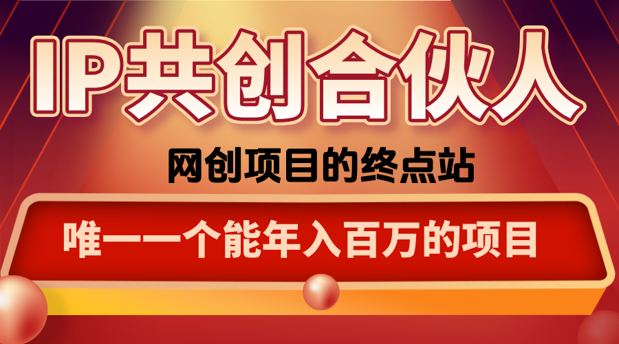 如何通过咸鱼高效引流“卖项目”-汇课新知资源网