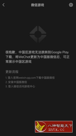 微信谷歌版v8.0.62(2880)-汇课新知资源网