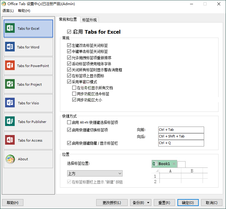 Office Tab Enterprise v16.0.001-汇课新知资源网
