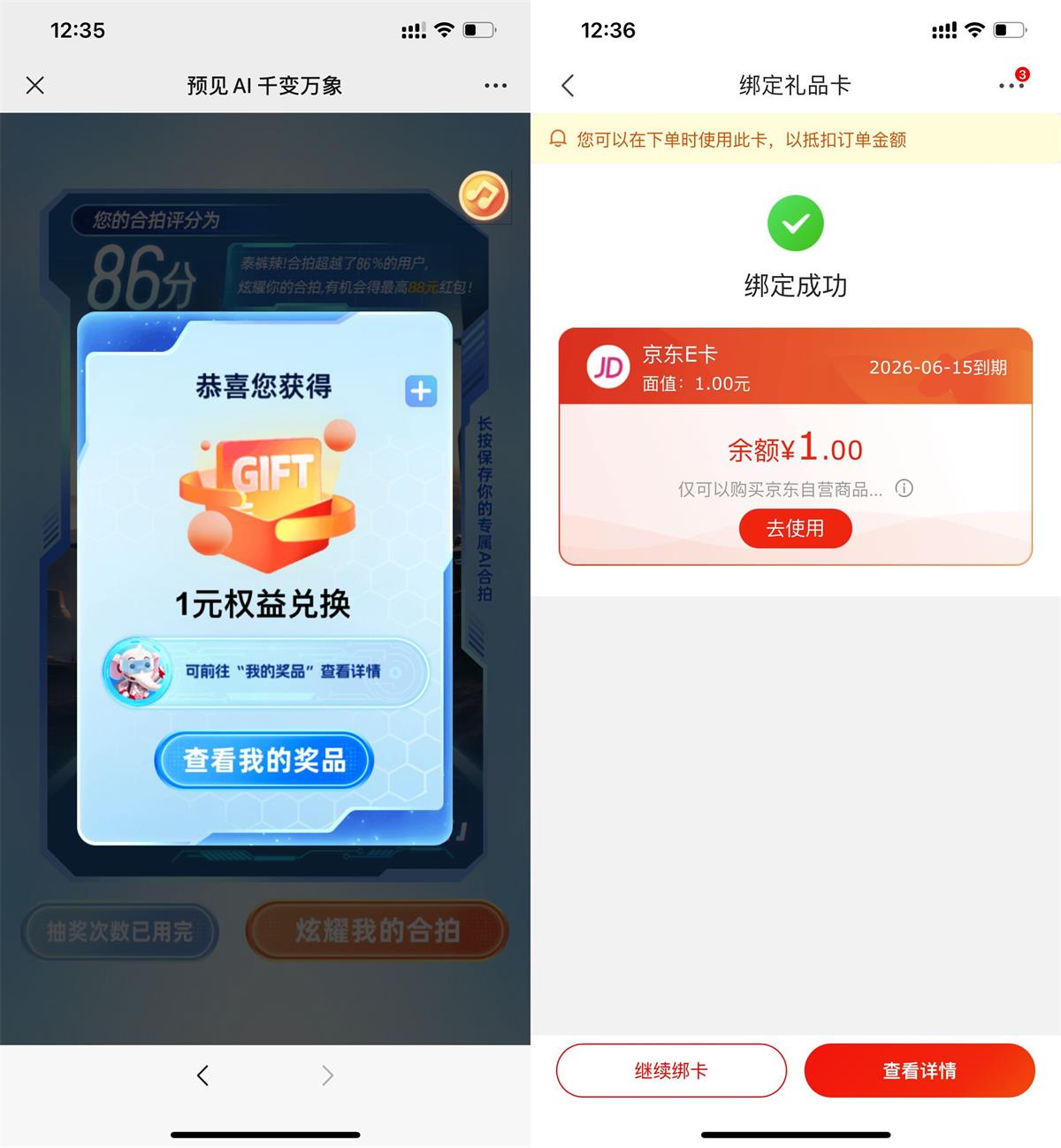 中信小暖象抽1~88元京东E卡-汇课新知资源网