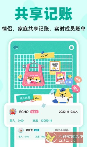 阿柴记账-汇课新知资源网