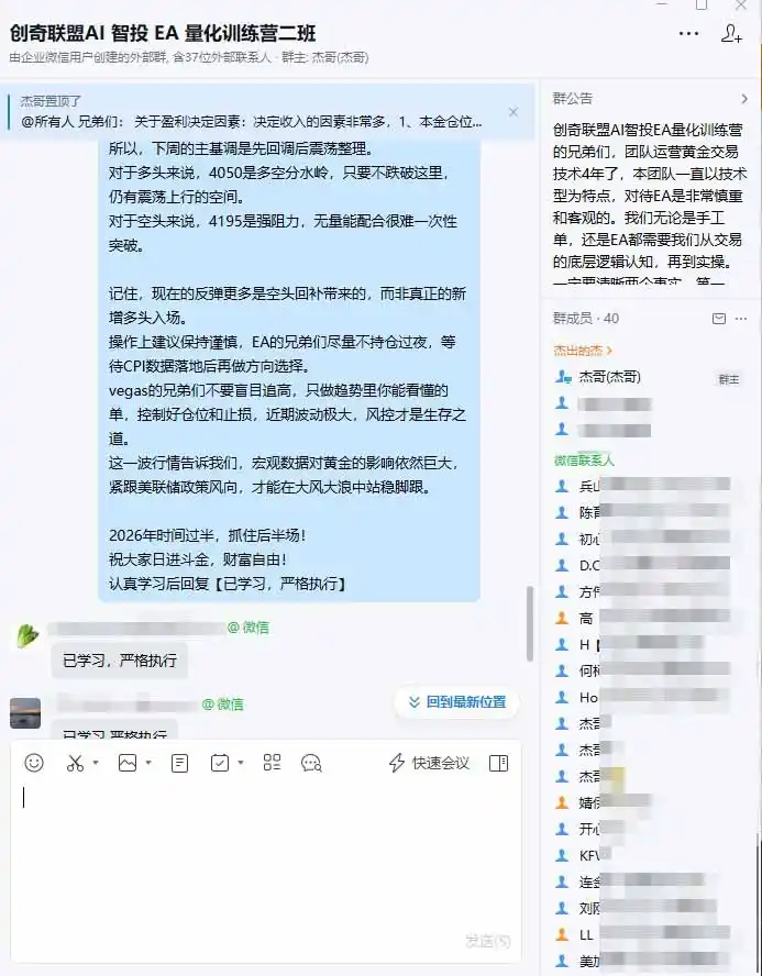 EA量化软件+趋势分析操作技术,无爆仓日入200U,小白也可以快速学习拿结果-汇课新知资源网