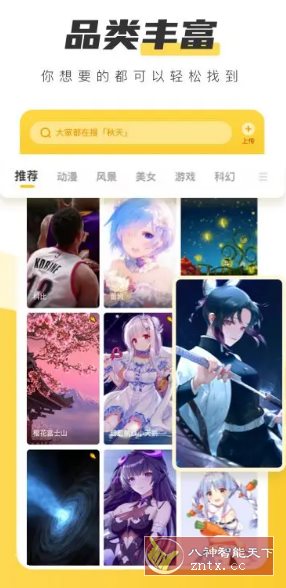 元气桌面壁纸3.27.2099高级版-汇课新知资源网