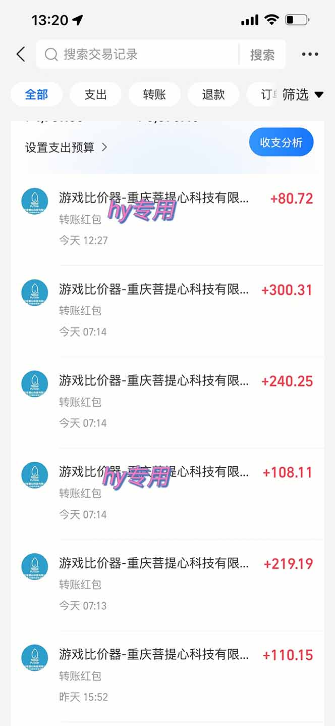 图片[1]-游戏自动搬砖项目，小白轻松月入万，操作简单-汇课新知资源网