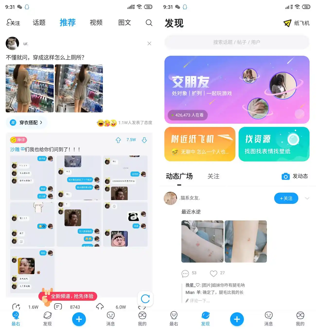 最右v7.2.17去广告版娱乐短视频社区无水印-汇课新知资源网