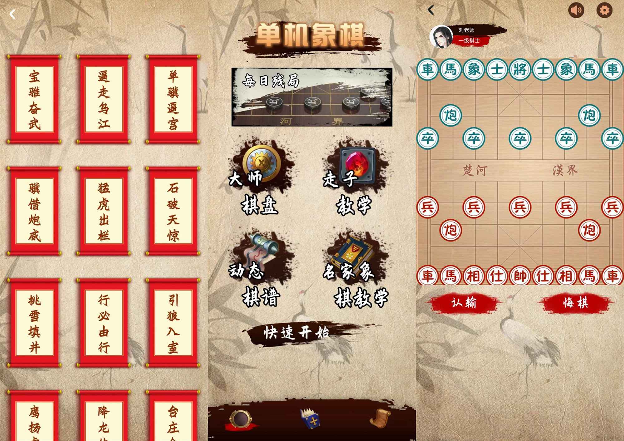 经典象棋对战游戏 单机象棋-汇课新知资源网