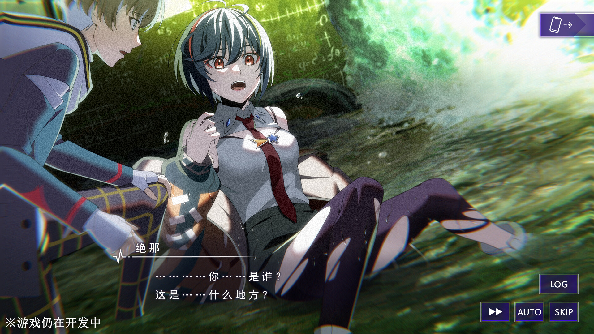 《残音系少年少女》中文版-汇课新知资源网