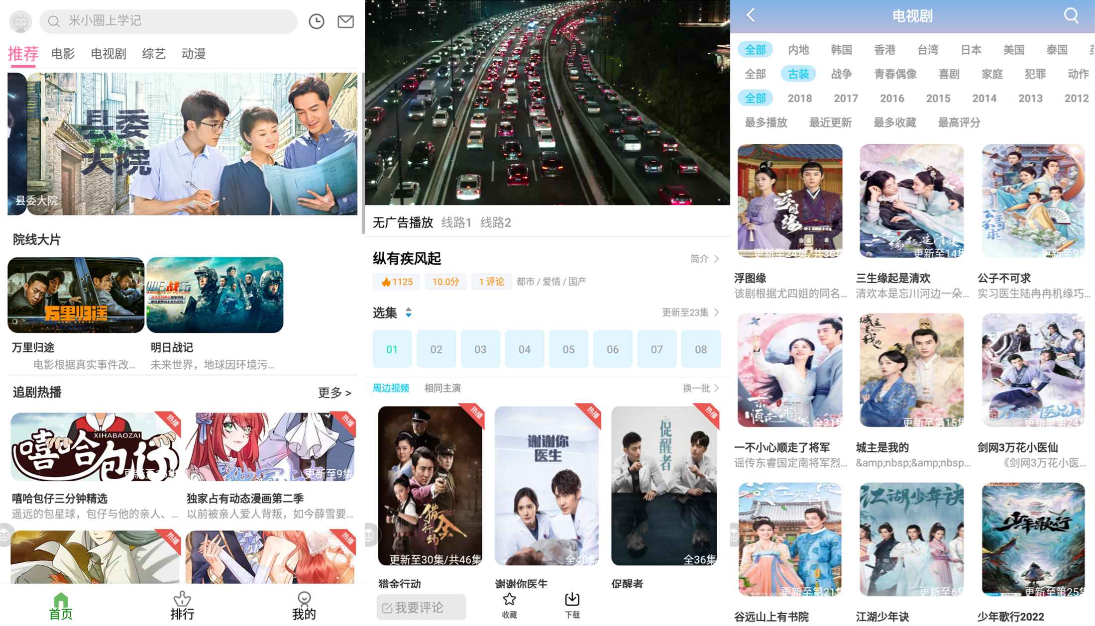 安卓九零影视 包揽热门电视-汇课新知资源网