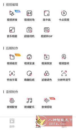 爱剪辑-汇课新知资源网