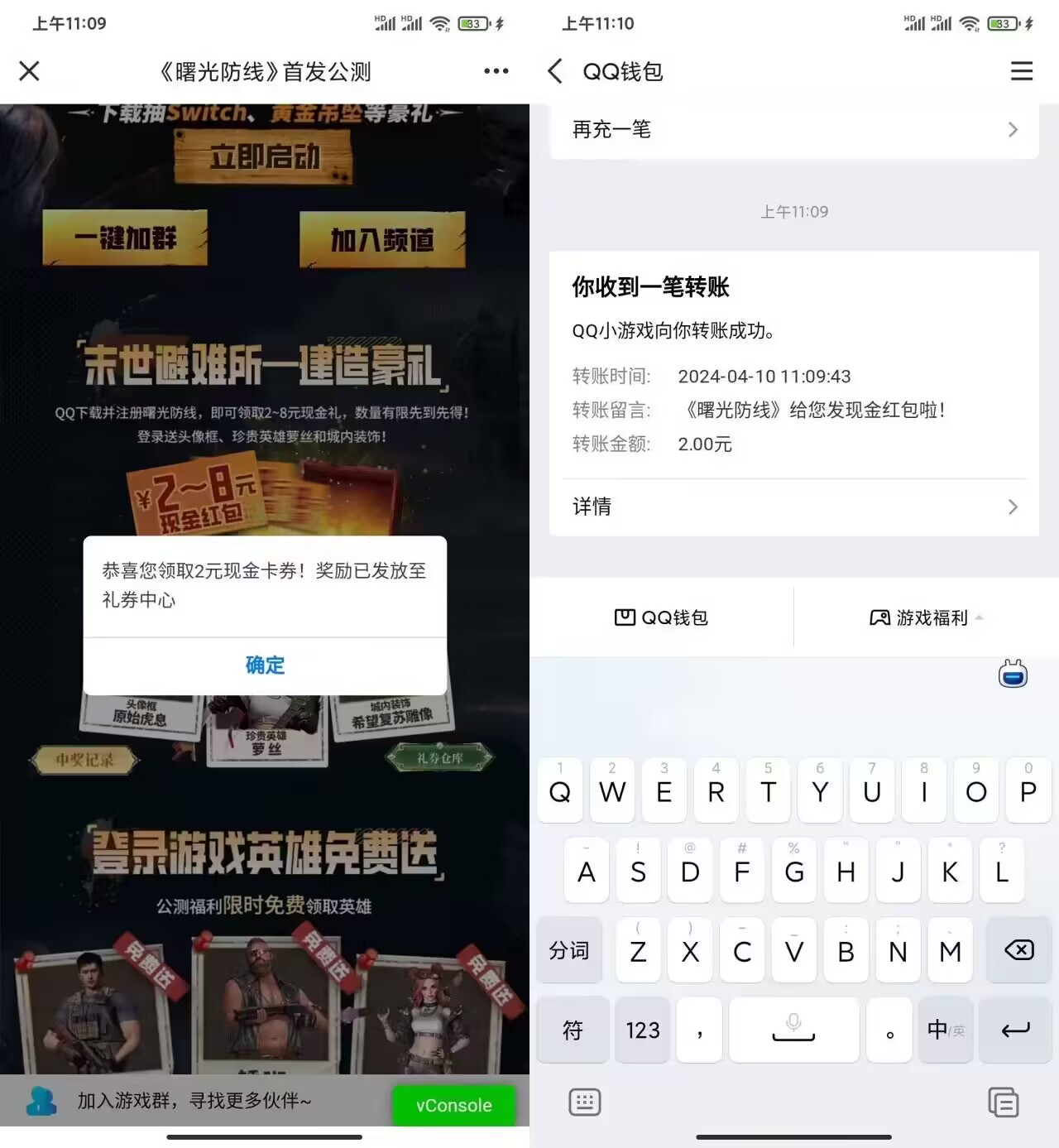 曙光防线下载游戏领2亓红包-汇课新知资源网