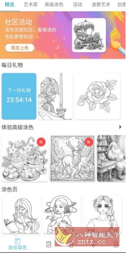 小红书v8.98.0 纯净版-汇课新知资源网