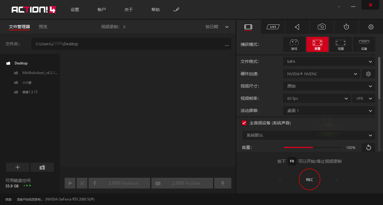 Mirillis Action! v4.44.1便携版-汇课新知资源网
