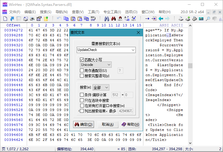 WinHex v21.4 SR-0绿色单文件版-汇课新知资源网