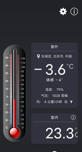 温度计++ Thermometer++ v6.7.2 高级版-汇课新知资源网