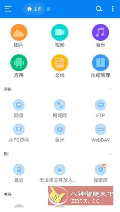 RS文件管理器 v2.2.5高级版-汇课新知资源网
