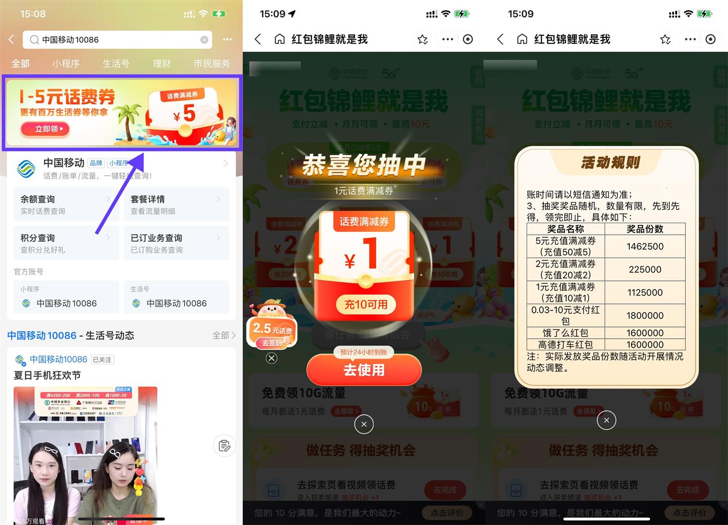 移动用户抽1~5元话费满减券-汇课新知资源网
