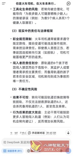 DeepSeek 深度求索v1.3.3-汇课新知资源网
