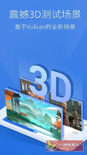 安兔兔评测v11.0.2-OB2 纯净版-汇课新知资源网