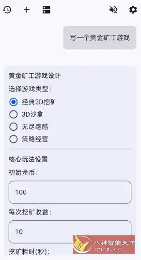 Kai 9000 v2.5.0免费版★支持Ollama本地部署的终极AI终端-汇课新知资源网