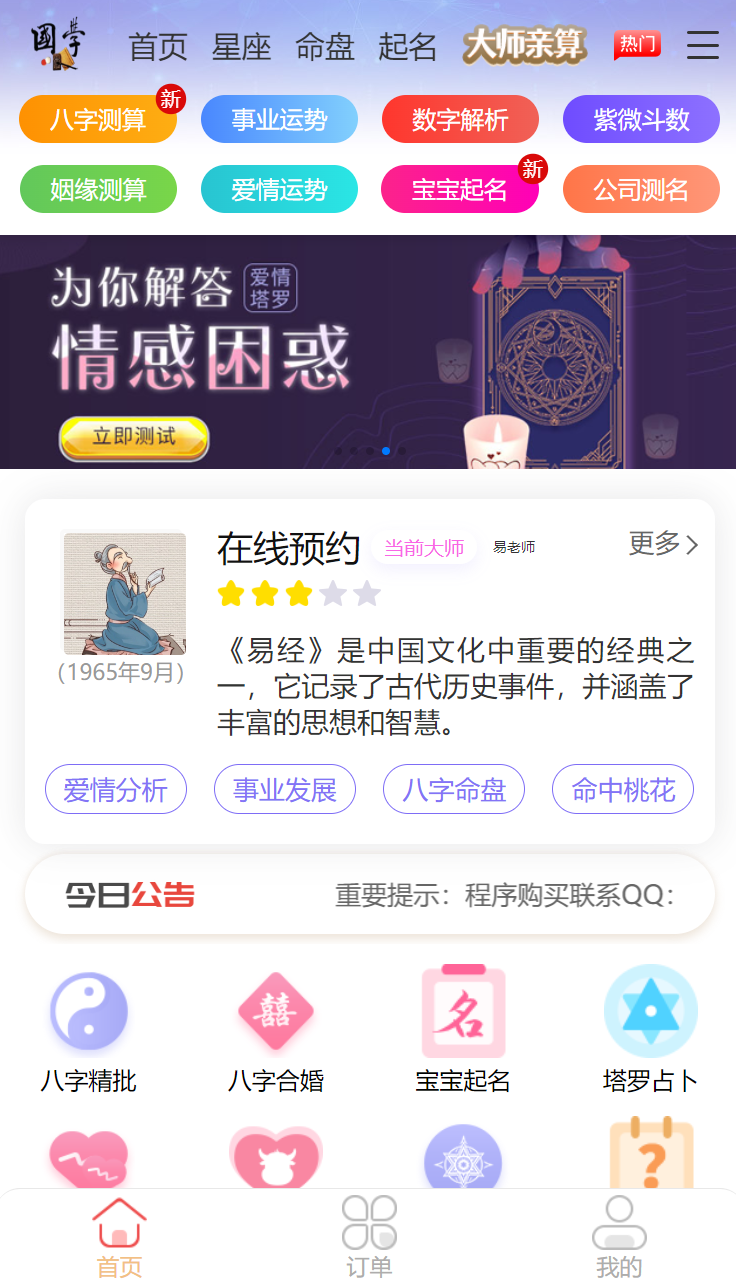 2024新版测算源码完整版本-汇课新知资源网