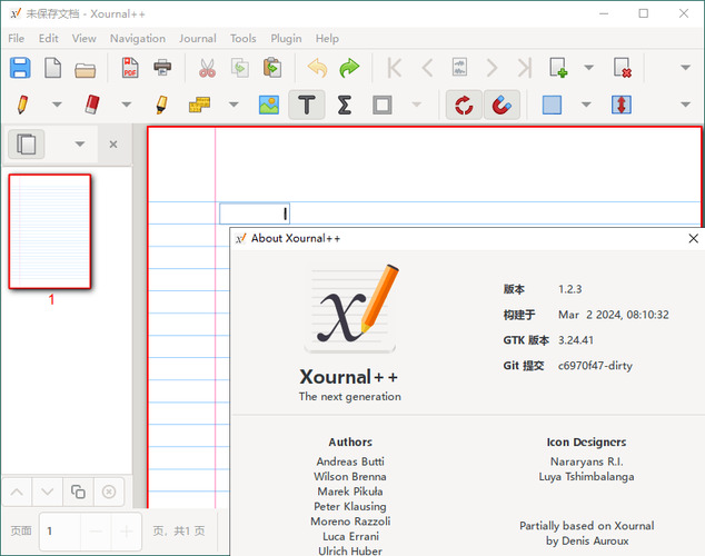 Xournal++手写笔记v1.3.1便携版-汇课新知资源网