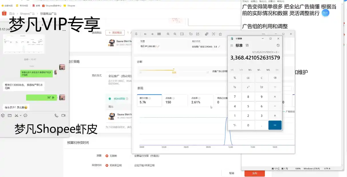 梦凡老师·Shopee虾皮高阶运营课程(更新5月)-汇课新知资源网