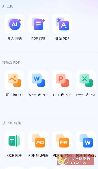 万兴PDF v5.3.7高级版-汇课新知资源网